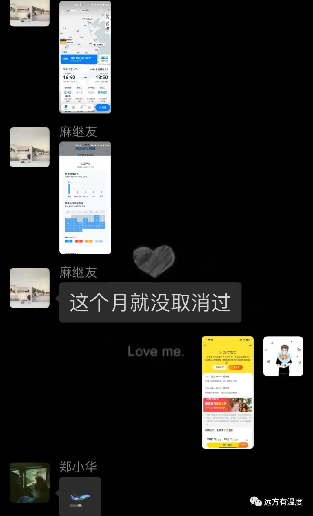 决定起飞的瞬间