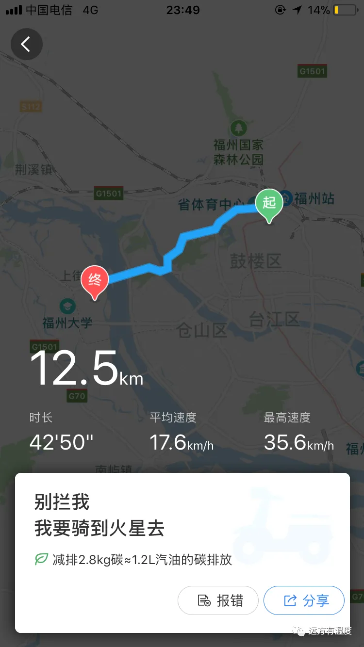 我的五年：一个平凡人的大学生活