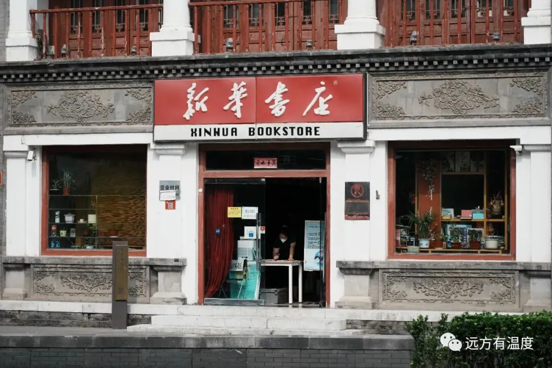 现在很少看到的新华书店。
