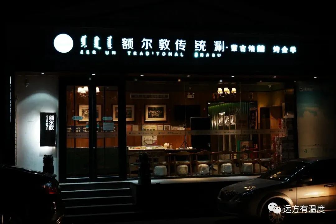 不知道他们，是不是还记得烤全羊的约定。