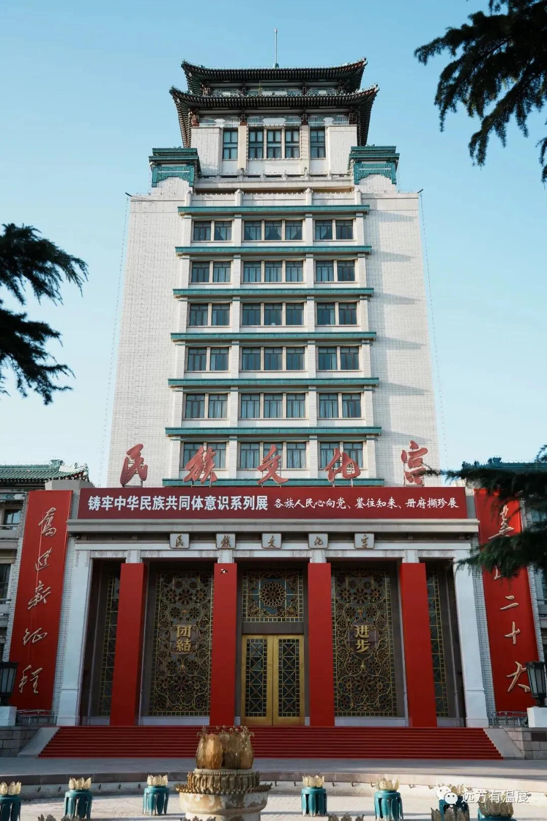 第一座为各族人民修建的宫殿。