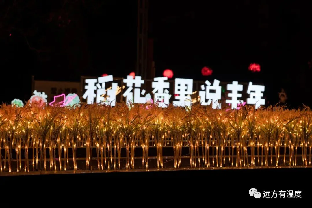 稻花香里说丰年，今年是个丰收年