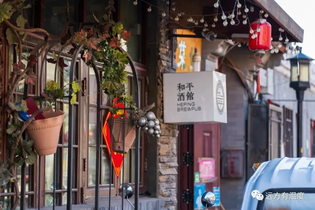 胡同深，巷子里，和平酒馆