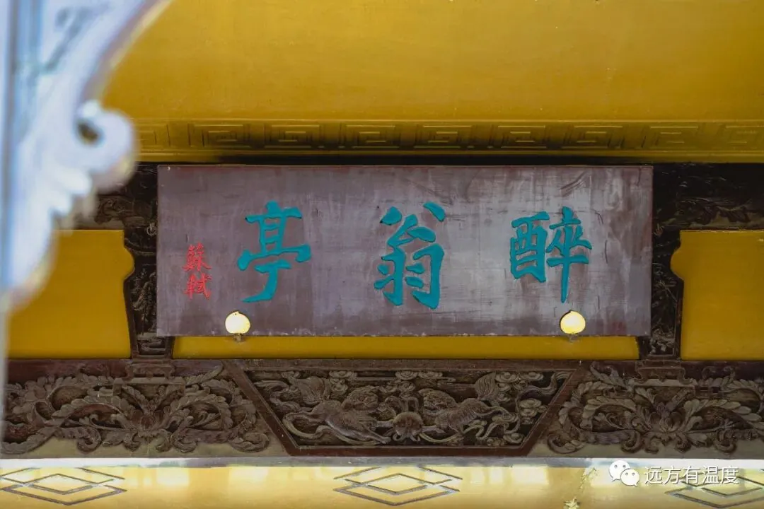 醉翁之意不在酒，在乎山水之间也。