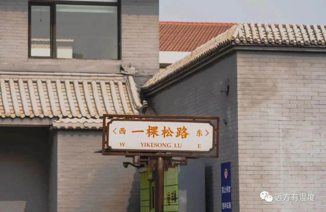 相传有一棵古松，生长千年，因此得名。