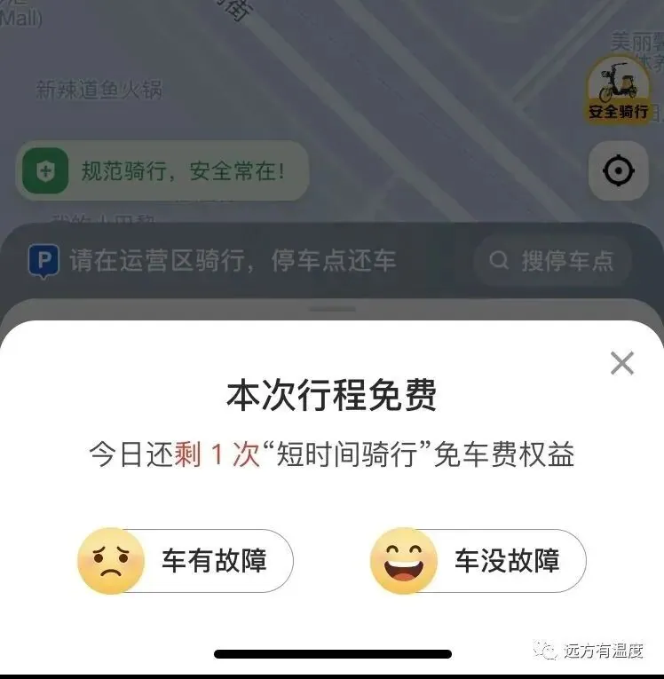 入职做的第一个需求