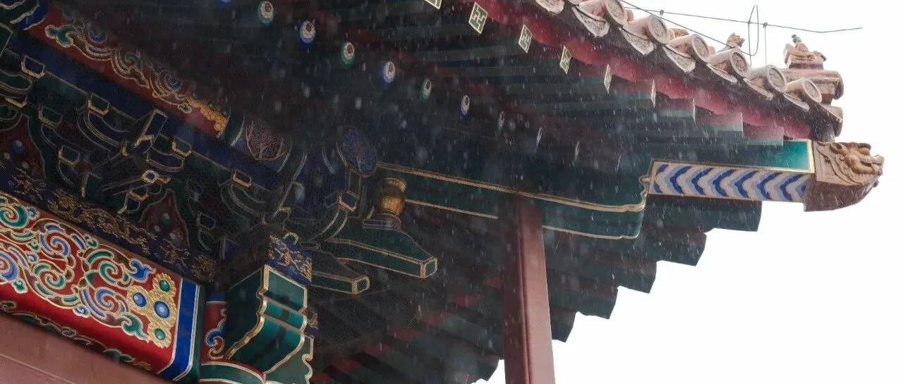 扫街周记｜紫禁之巅